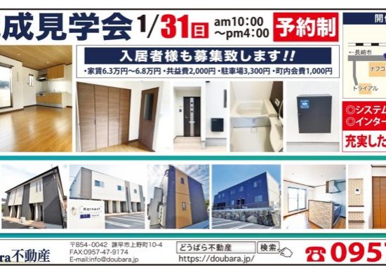 案内会（小野）