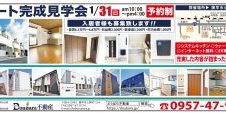 案内会（小野）