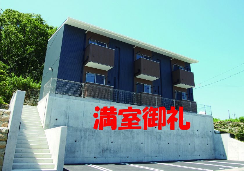 満室御礼カーサ・モンレーヴ